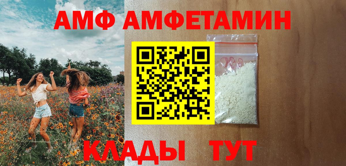 Amphetamine 98% Карпинск