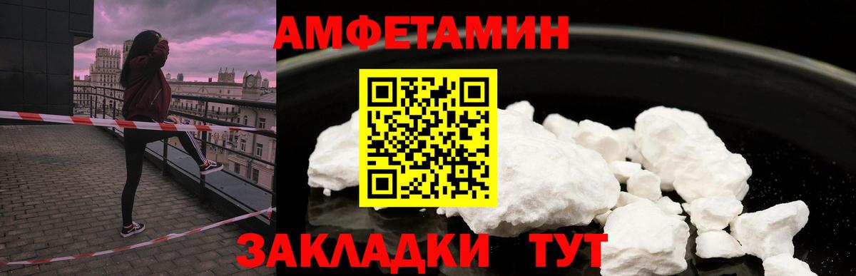 Amphetamine VHQ  Amphetamine  Карпинск  Вход с VPN 