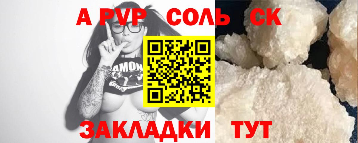 Alfa_PVP VHQ  Alpha-PVP крисы CK  хочу   Карпинск 