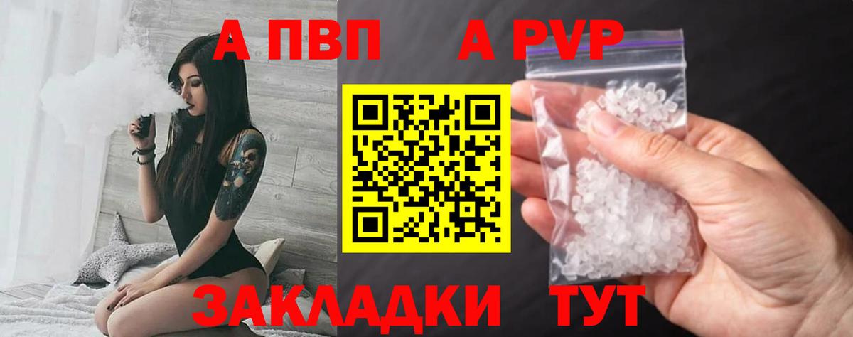 A-PVP СК КРИС  Вход с VPN  A-PVP СК  где купить   Карпинск 