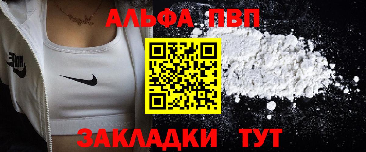 Alpha PVP крисы CK Карпинск