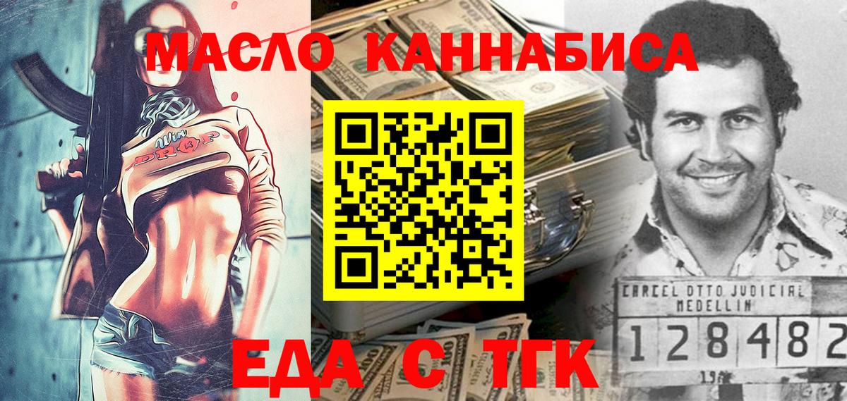 Cannafood конопля  Карпинск 