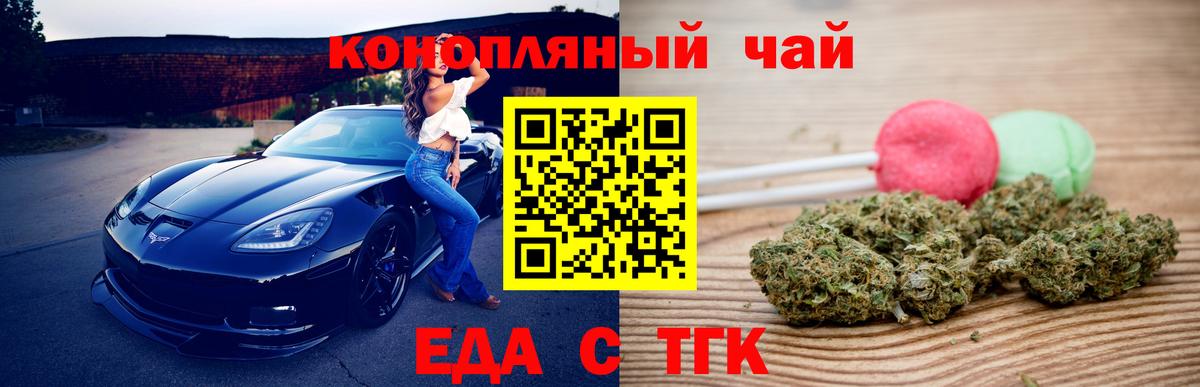 Карпинск  Печенье с ТГК марихуана  Вход с VPN 