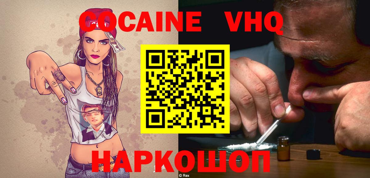 COCAIN  Кокаин 97%  Вход с VPN  Cocaine Fish Scale  Карпинск 