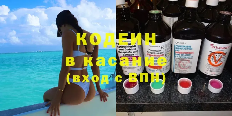 Codein Purple Drank  наркота  Карпинск 