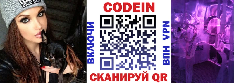 закладки  Карпинск  Кодеиновый сироп Lean напиток Lean (лин) 