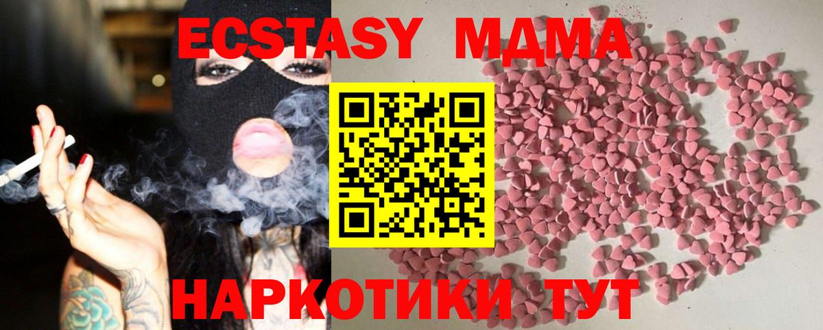 Ecstasy Дубай  Вход с VPN  Карпинск 