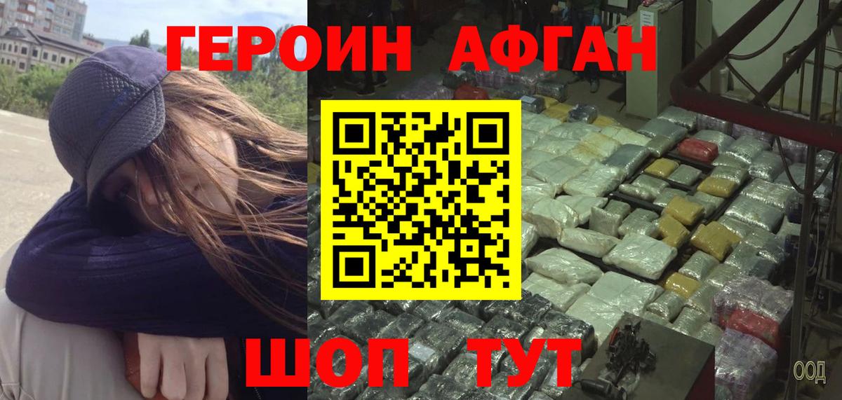 Героин гречка Карпинск
