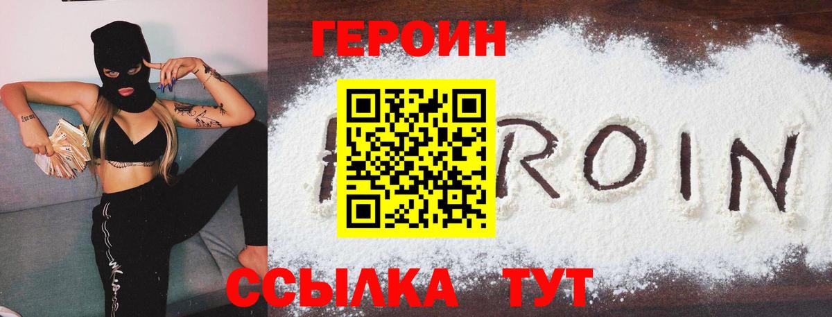 Героин  Карпинск  ГЕРОИН гречка 