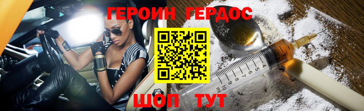 Героин афганец  Вход с VPN  Карпинск 