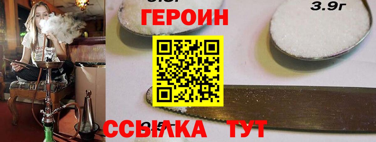 ГЕРОИН герыч Карпинск