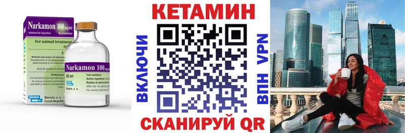 магазин    Карпинск  Кетамин VHQ 