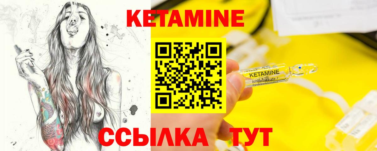 Карпинск  Кетамин ketamine  Кетамин VHQ  Вход с VPN 