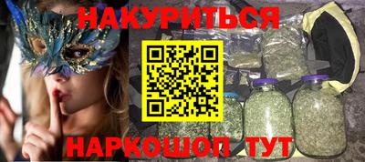 бутират Будённовск