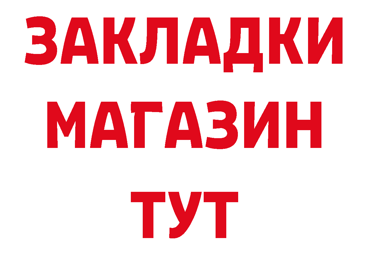 ГАШ 40% ТГК рабочий сайт дарк нет ссылка на мегу Карпинск