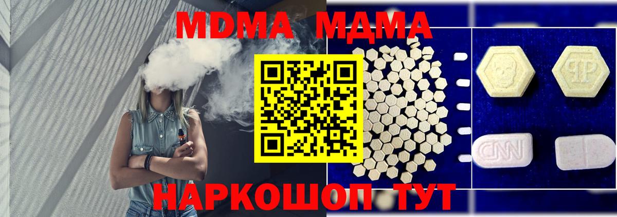 Карпинск  МДМА  Вход с VPN  MDMA Molly  МДМА молли 