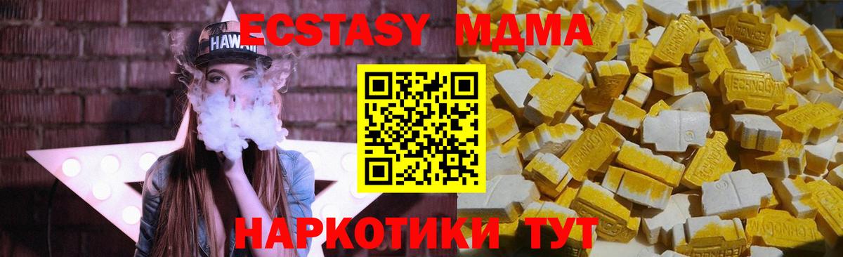 МДМА  Карпинск  МДМА VHQ 