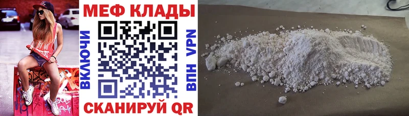 МЕФ VHQ кракен зеркало Карпинск