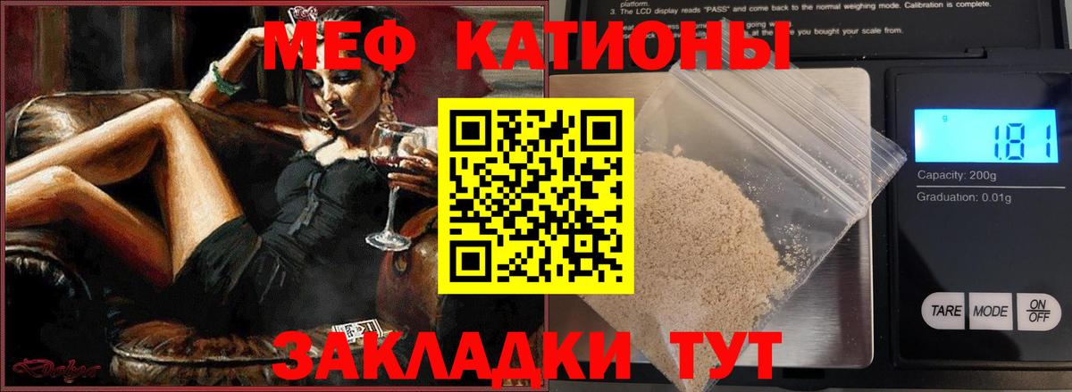 Меф кристаллы Карпинск