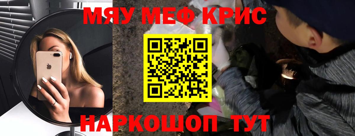 Меф Карпинск