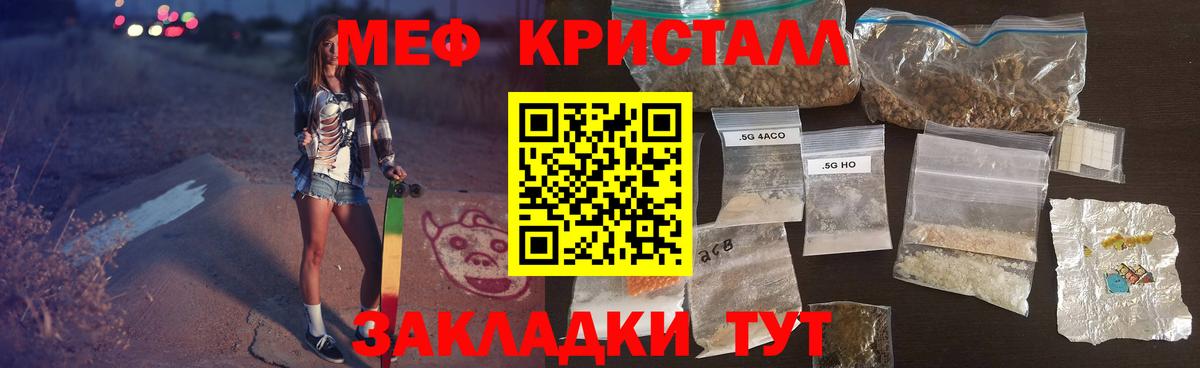 Меф  Мефедрон VHQ  Вход с VPN  что такое   Карпинск  Меф 