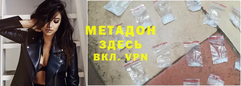 закладка  Карпинск  Метадон methadone 