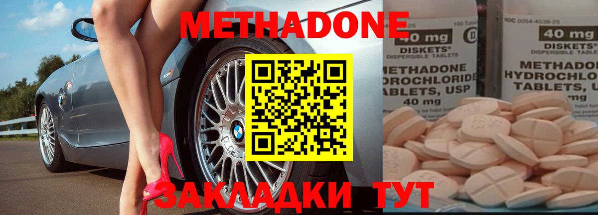 Карпинск  Метадон белоснежный  Вход с VPN 