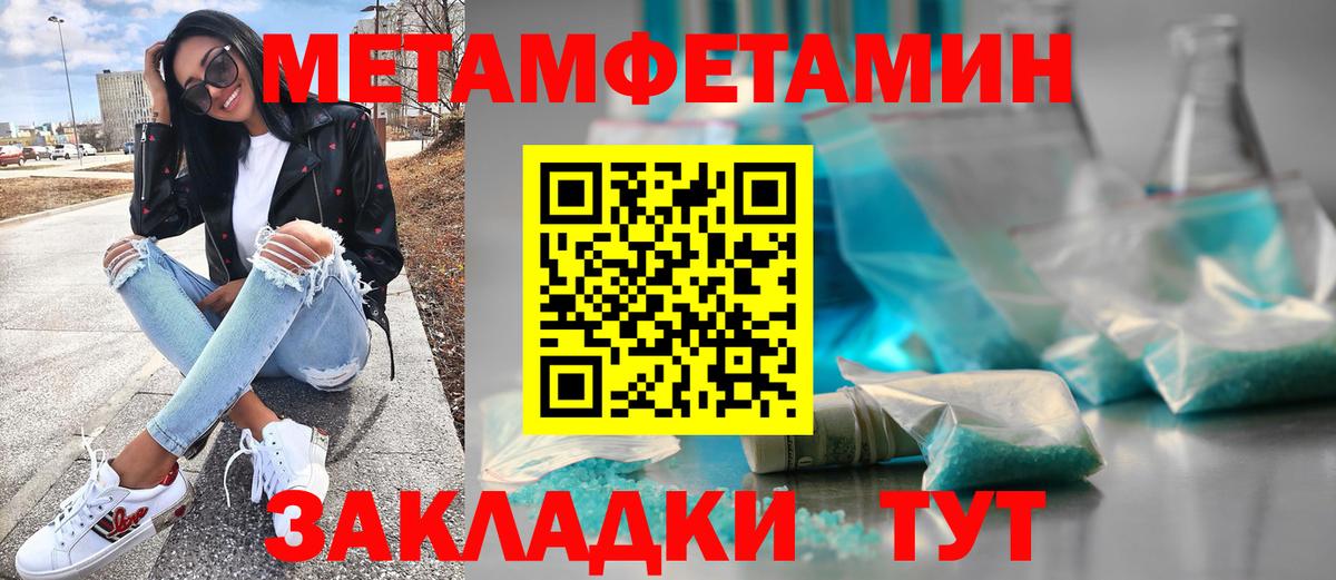 Первитин кристалл  Вход с VPN  Карпинск 