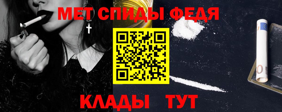 МЕТАМФЕТАМИН мет Карпинск