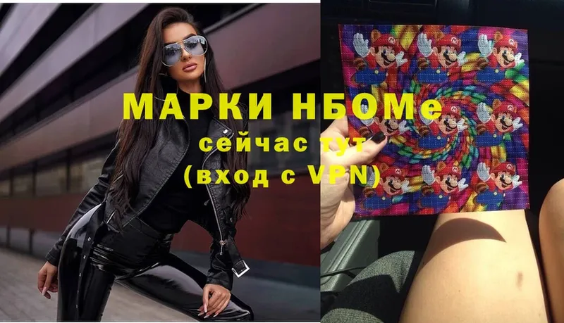 Марки NBOMe 1,8мг Карпинск