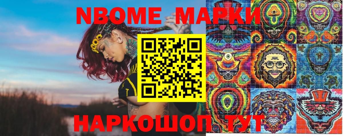 Карпинск  купить наркотик  Вход с VPN  Марки 25I-NBOMe 1,8мг 