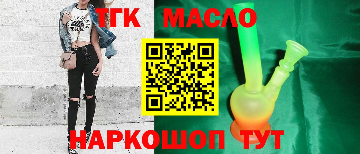 Дистиллят ТГК вейп Карпинск